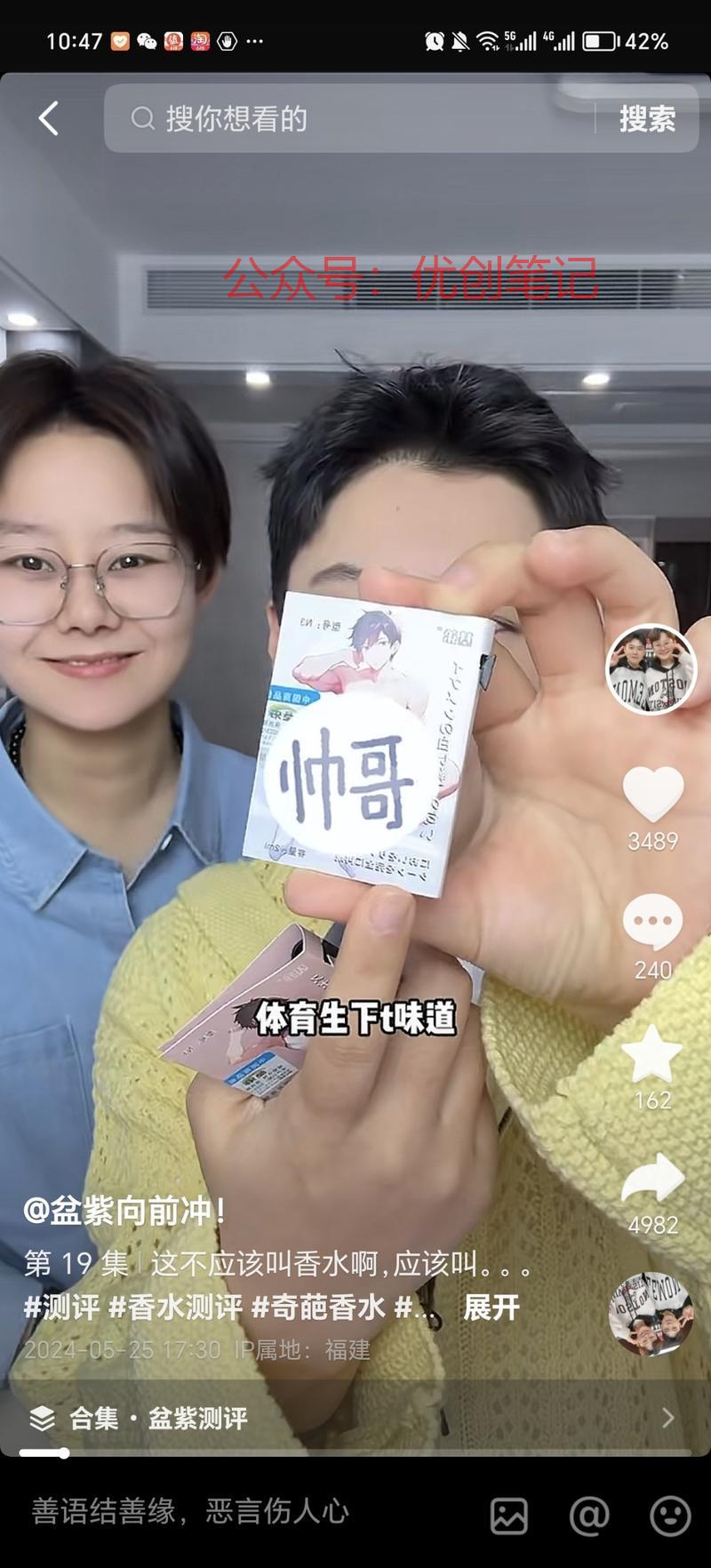 这也太小众的香水了[发呆]，..情报-搞钱线报📢论坛-网创交流-优创圈